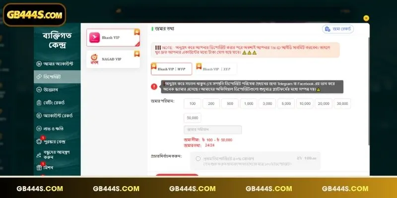 Mabilis GB444 Deposit guide for all Bangladesh players