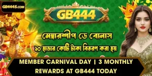 Member Carnival Day | 3 Monthly Rewards at GB444 Today