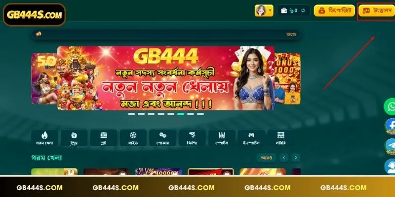 Official payout interface for a legit GB444 Withdrawal in Bangladesh